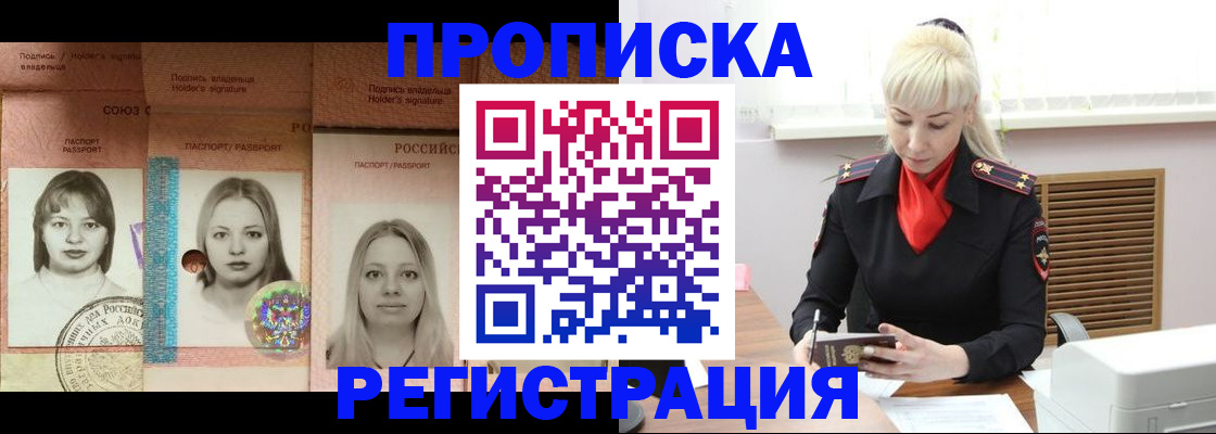 прописка регистрация в Карабаново
